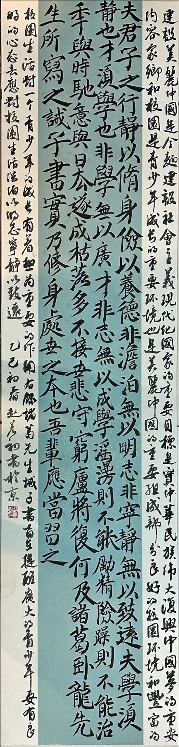 戒子书