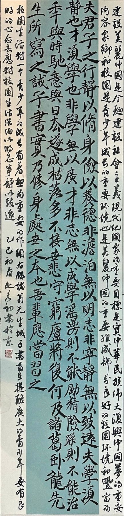 戒子书